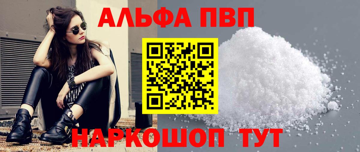 Alfa_PVP СК КРИС  Alfa_PVP Crystall  Орск  купить  сайты  Вход с VPN  Alfa_PVP 