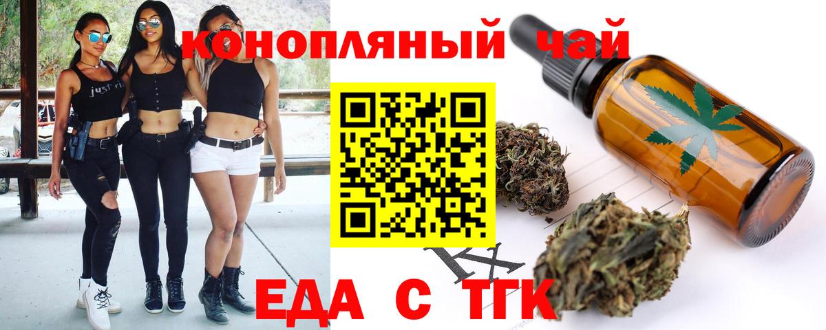 Орск  Canna-Cookies марихуана  Вход с VPN 