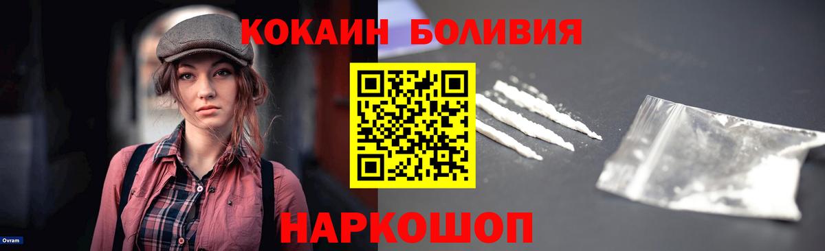 COCAIN 99%  Кокаин Перу  Cocaine  Орск  Вход с VPN 