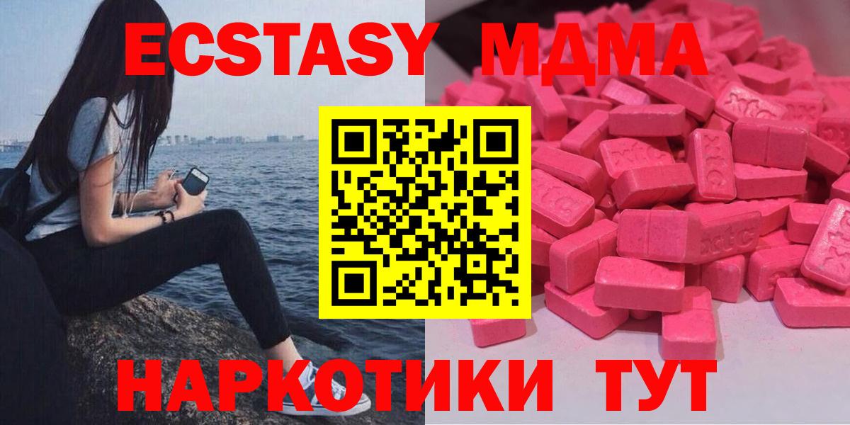 купить закладку  Ecstasy  Орск  Вход с VPN  Экстази круглые 