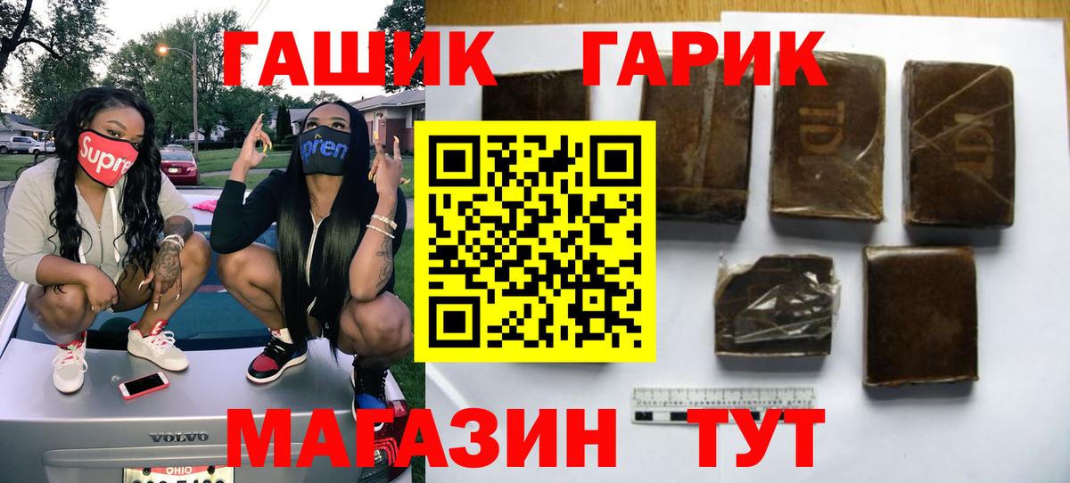 купить закладку  Гашиш Cannabis  Гашиш  ГАШ гашик  Вход с VPN  Орск 