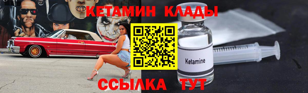 Кетамин VHQ  Вход с VPN  Орск 