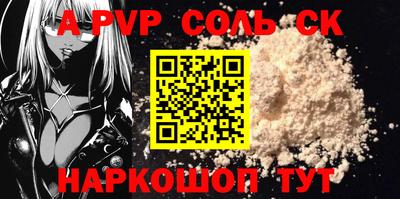 спайс Севастополь