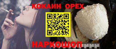 спайс Севастополь