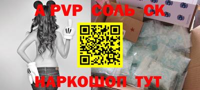 спайс Севастополь