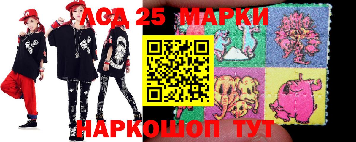 LSD-25 экстази кислота Орск