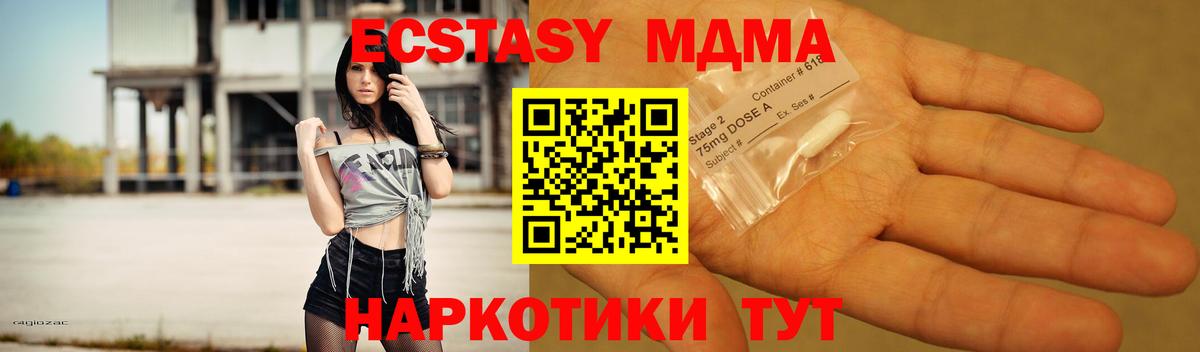 MDMA  МДМА crystal  Вход с VPN  Орск 