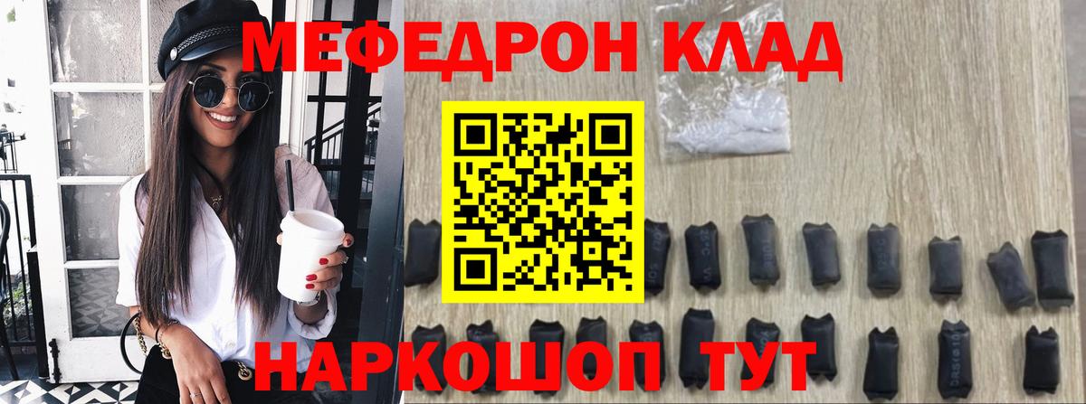 МЕФ Орск