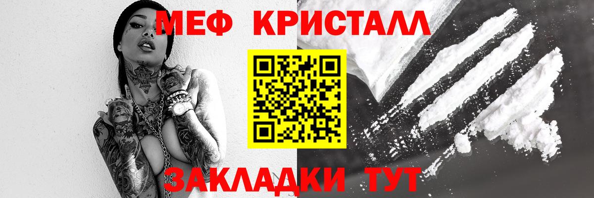 Орск  МЯУ-МЯУ мука  Меф  Вход с VPN 