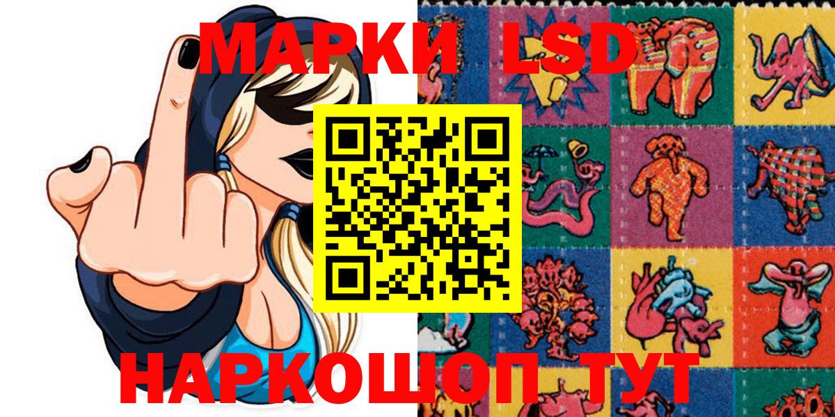 Орск  Марки 25I-NBOMe 1500мкг  Вход с VPN 