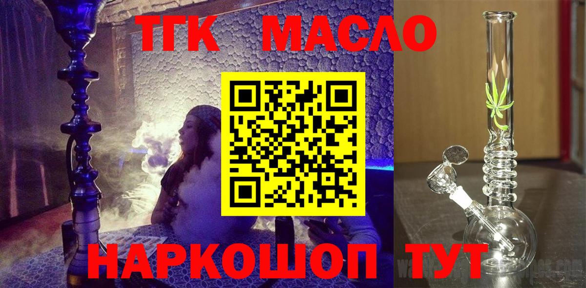 Орск  купить   Вход с VPN  Дистиллят ТГК Wax 