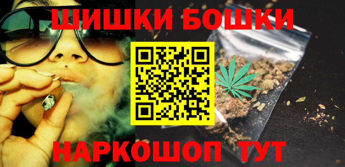 Каннабис THC 21% Орск