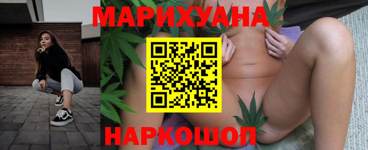 Каннабис тримм  Марихуана конопля  Бошки Шишки THC 21%  Канабис ГИДРОПОН  Орск  Вход с VPN 